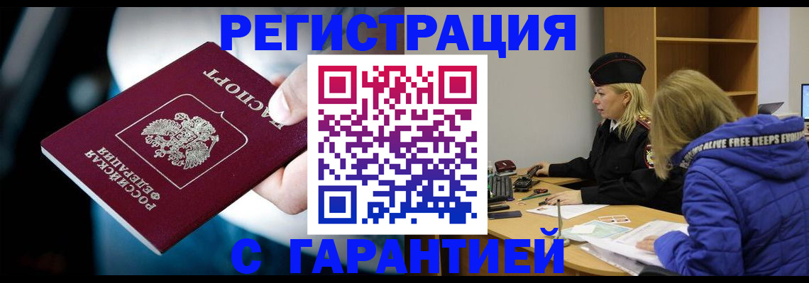 регистрация для школы в Дедовске