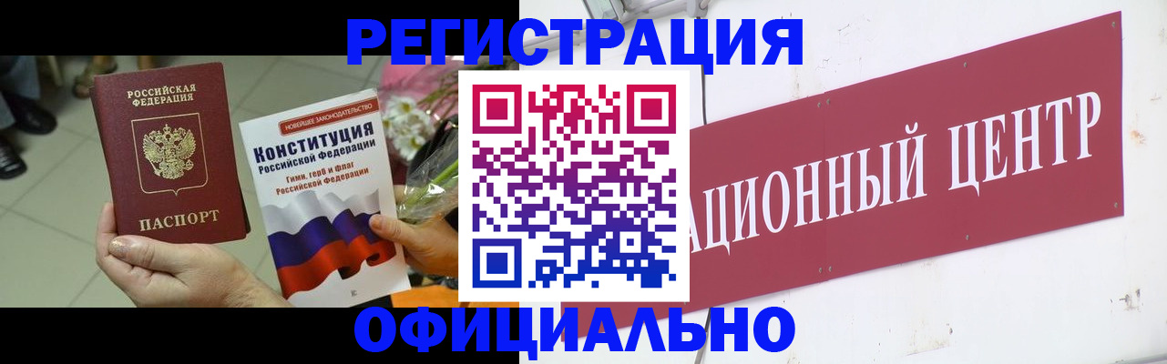 временная прописка в Дедовске