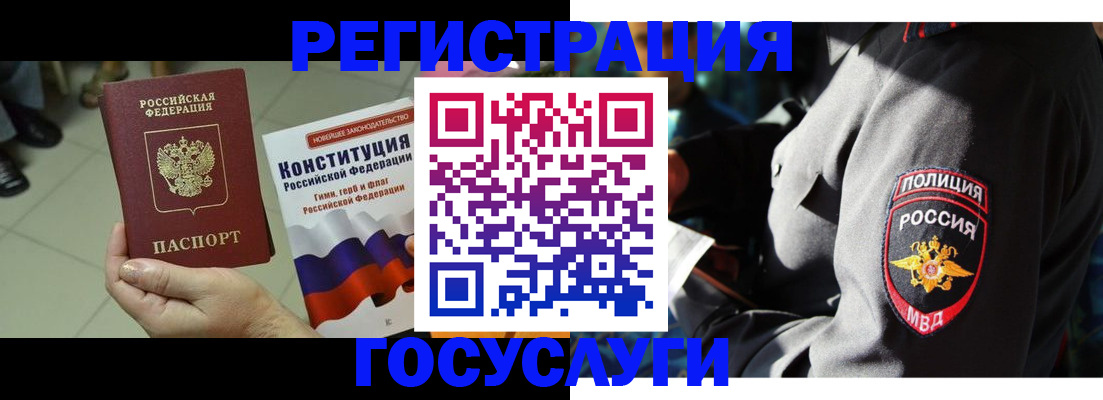 временная регистрация собственник в Дедовске