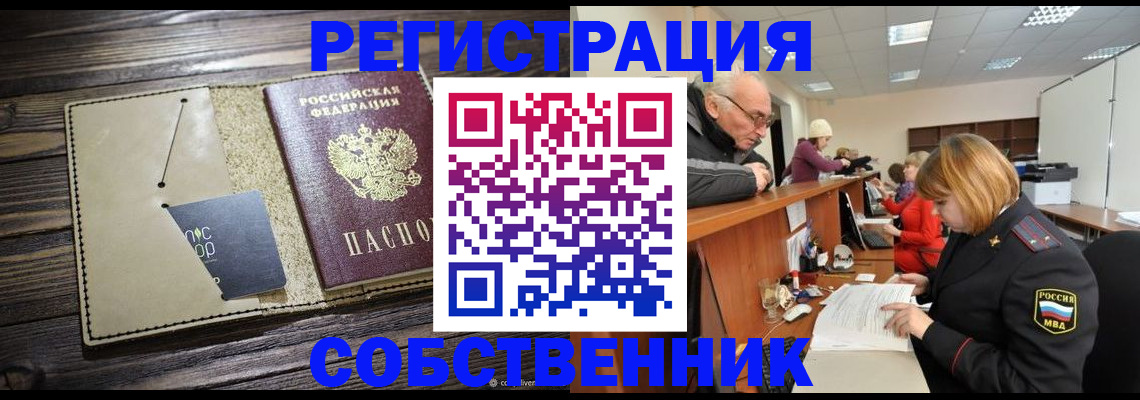 временная регистрация госуслуги в Дедовске