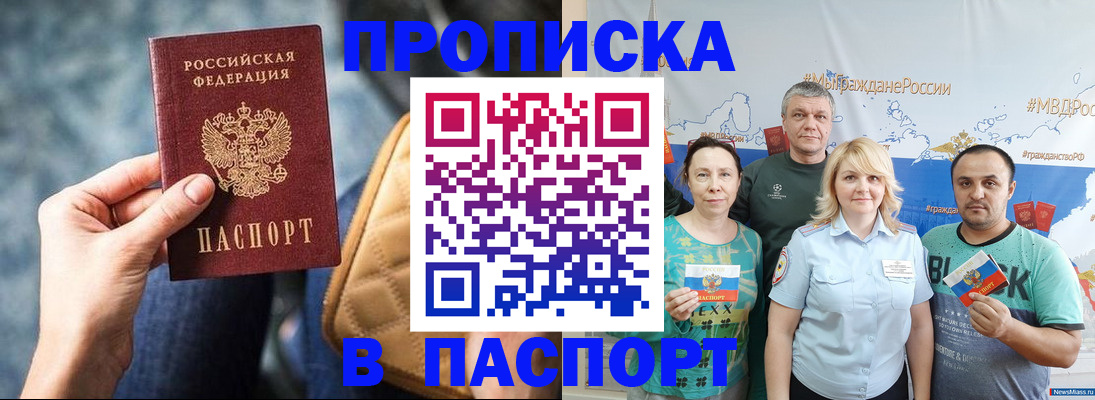 прописка иностранных граждан в Дедовске